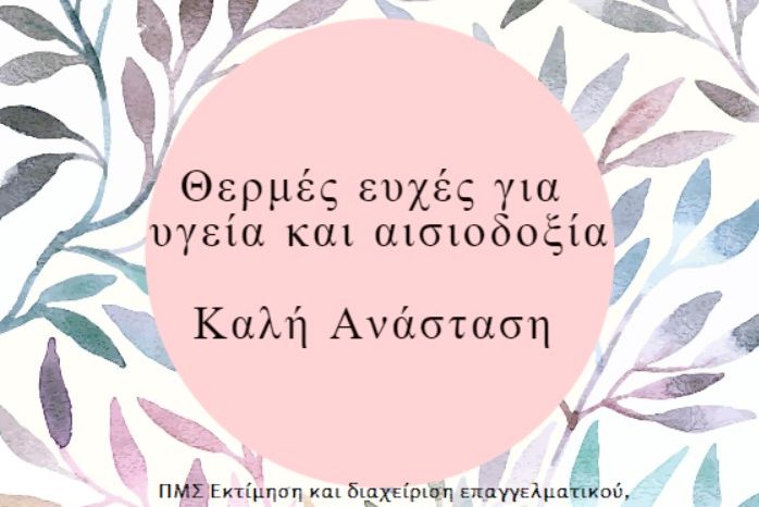 Καλή Ανάσταση!!